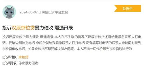 京發(fā)科技旗下助貸APP被通報(bào)，背后另一爆款技術(shù)轉(zhuǎn)讓產(chǎn)品引發(fā)關(guān)注